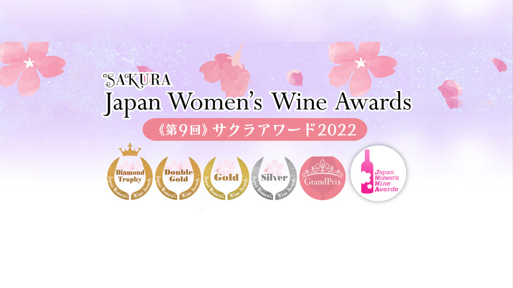 第9回サクラアワード2022