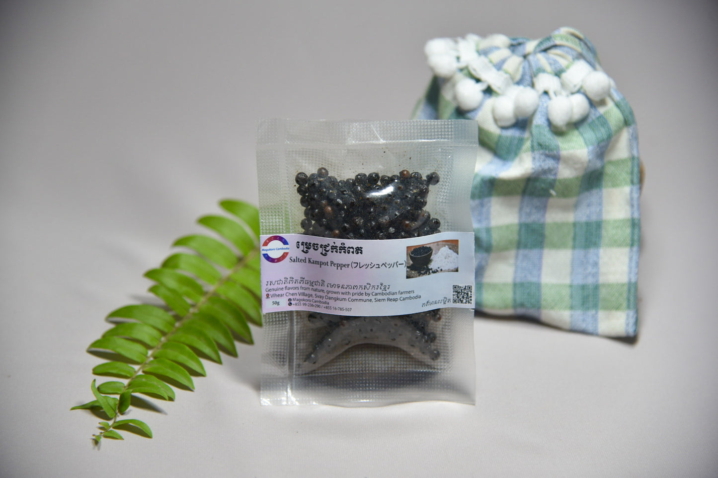 黒胡椒 (Black Pepper)
