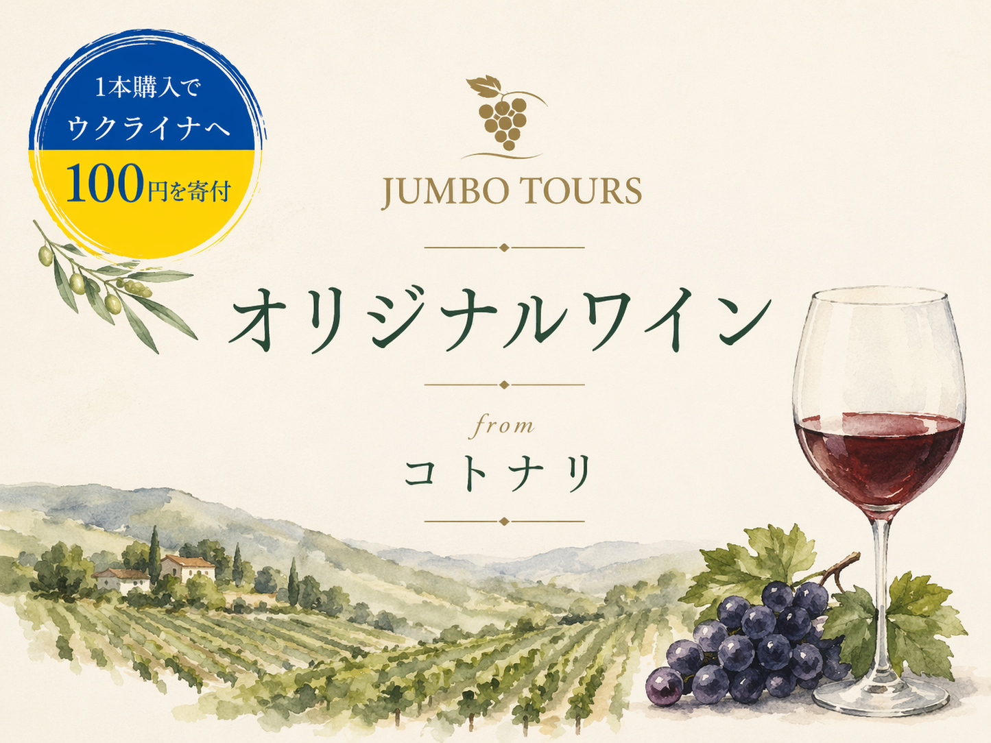 パーチェロゼ 2024 (Pace Rosé)