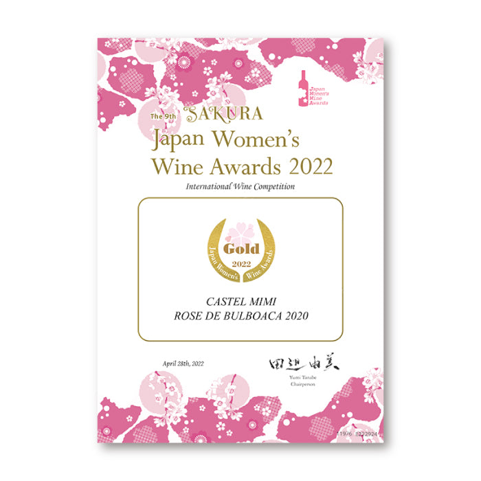 ロゼ・ディブルボアカ （Rose de Bulboaca）2020/2021